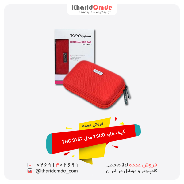 فروش عمده کیف هارد TSCO مدل THC 3152